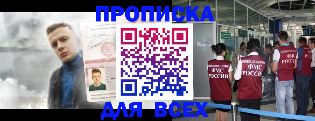 временная регистрация надежно в Жуковке
