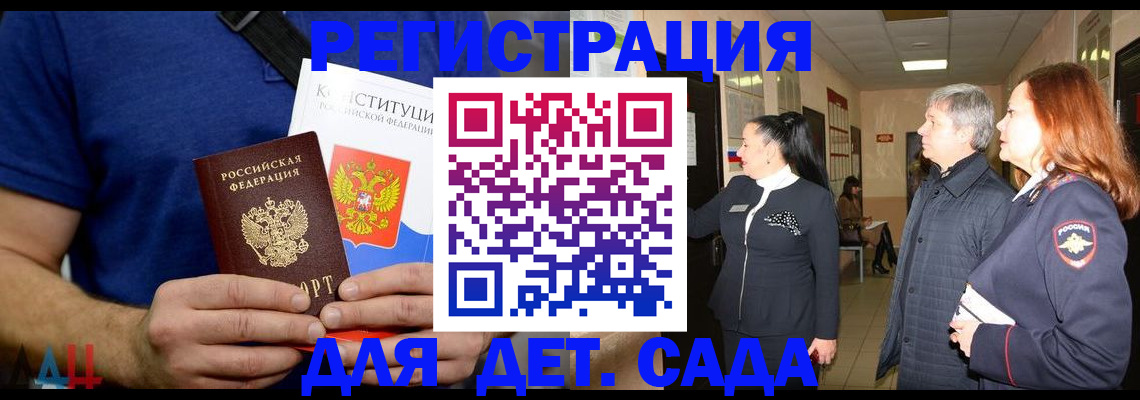 временная прописка в Жуковке