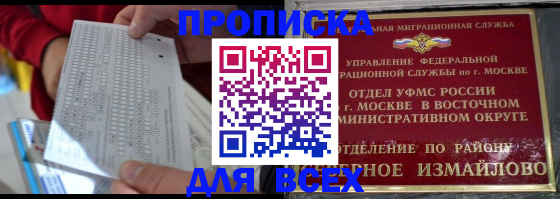 временная регистрация в квартире в Жуковке